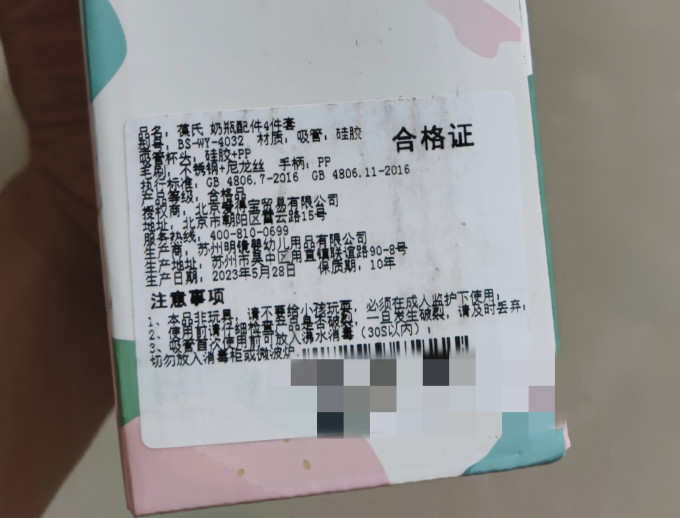 葆氏奶瓶