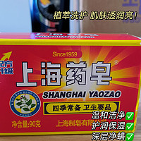 上海药皂▂夏日清凉除螨的必备好皂