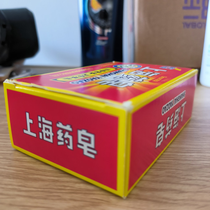 上海药皂香皂