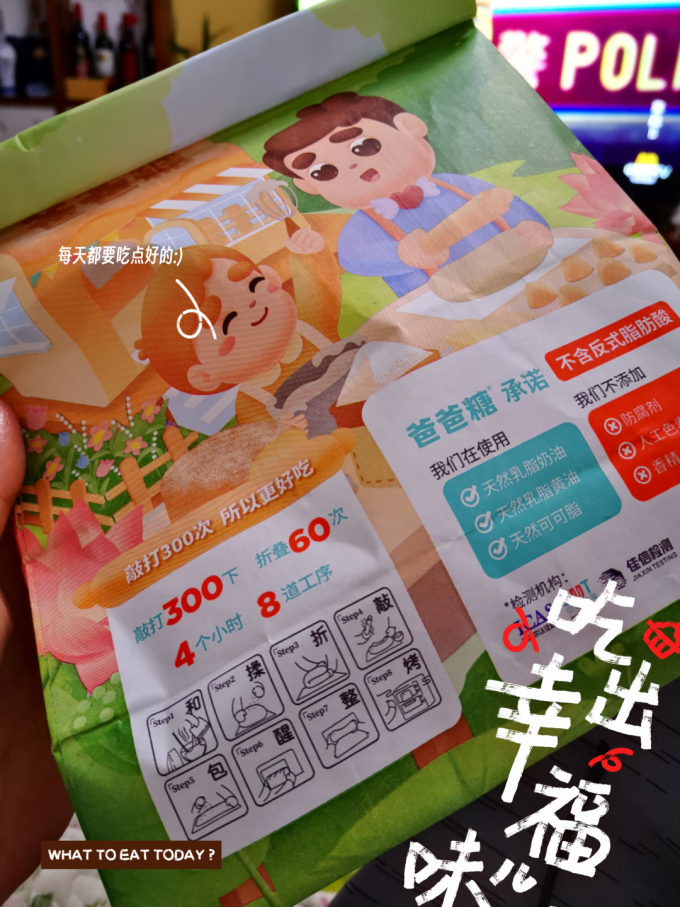 爸爸糖面包