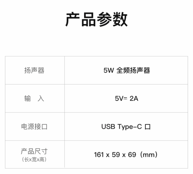 小度推出新款智能音箱 Xiaodu Sound：5W扬声器、潮流设计