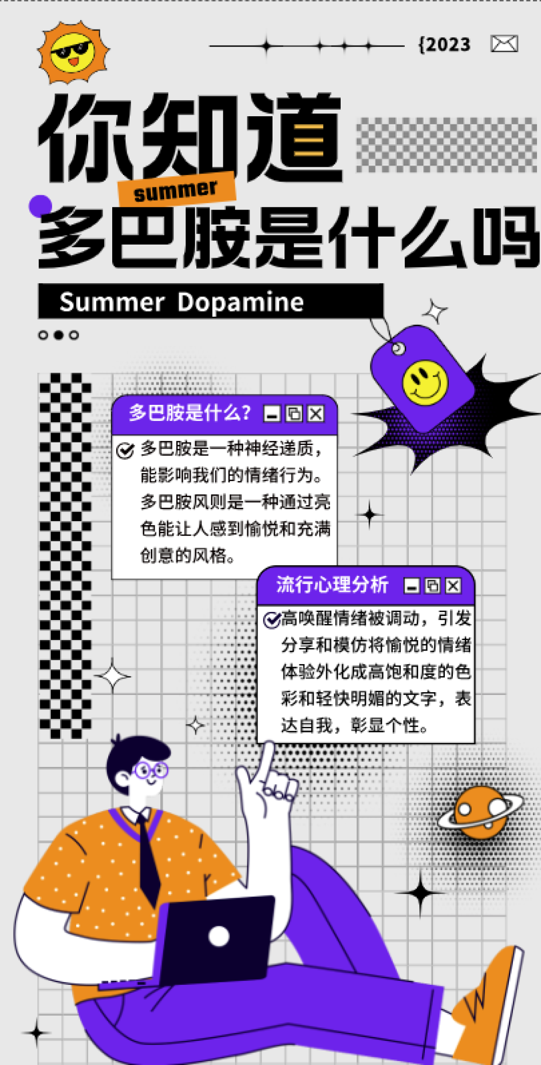 彩色是夏日入场券，夏天热烈而缤纷我也一样！唤醒夏日多巴胺，五颜六色才是我的调调