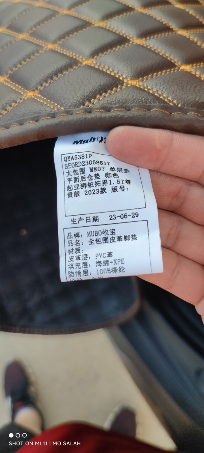 牧宝车用后备箱垫