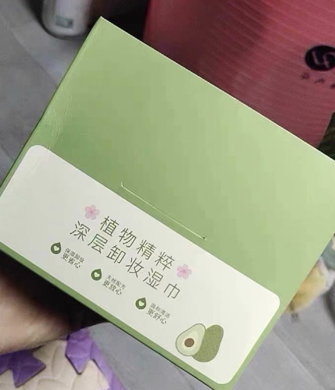 哎小巾卸妆产品