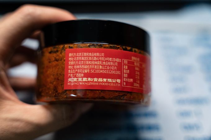 王致和调味品
