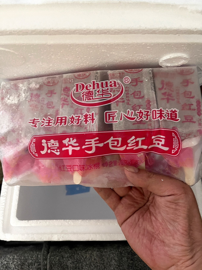 德华冰淇淋/雪糕
