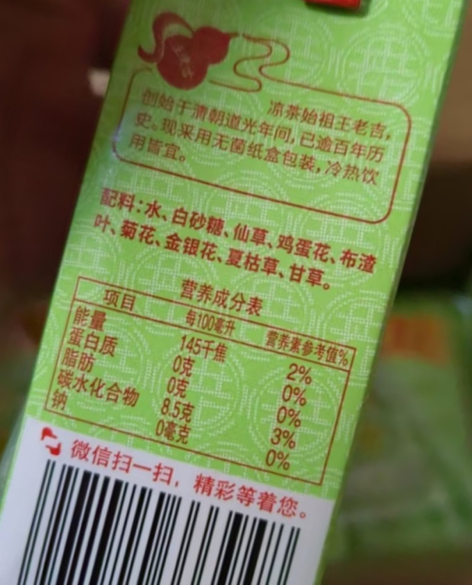 王老吉饮料
