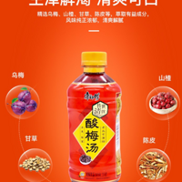 康师傅酸梅汤330ml——夏日清爽的必备饮品