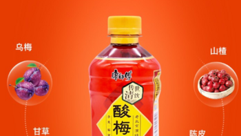 康师傅酸梅汤330ml——夏日清爽的必备饮品