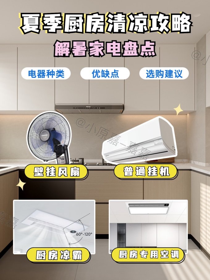 空调