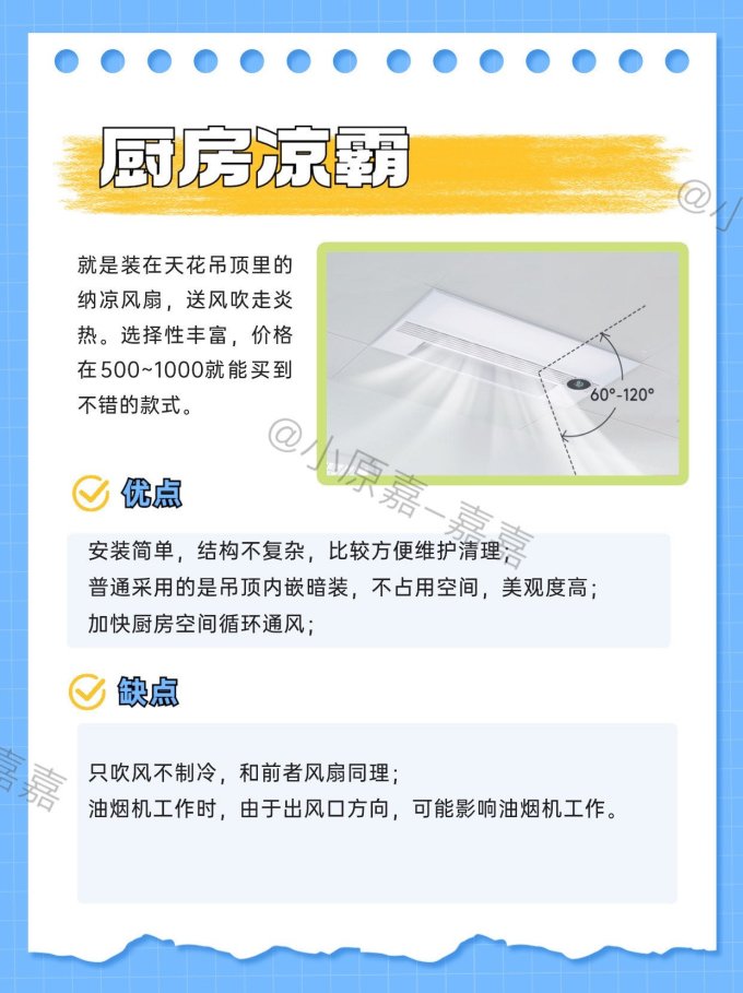 空调