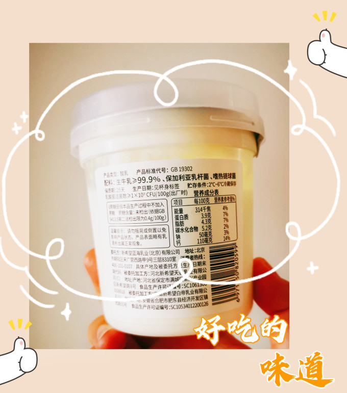 达芬奇低温酸奶