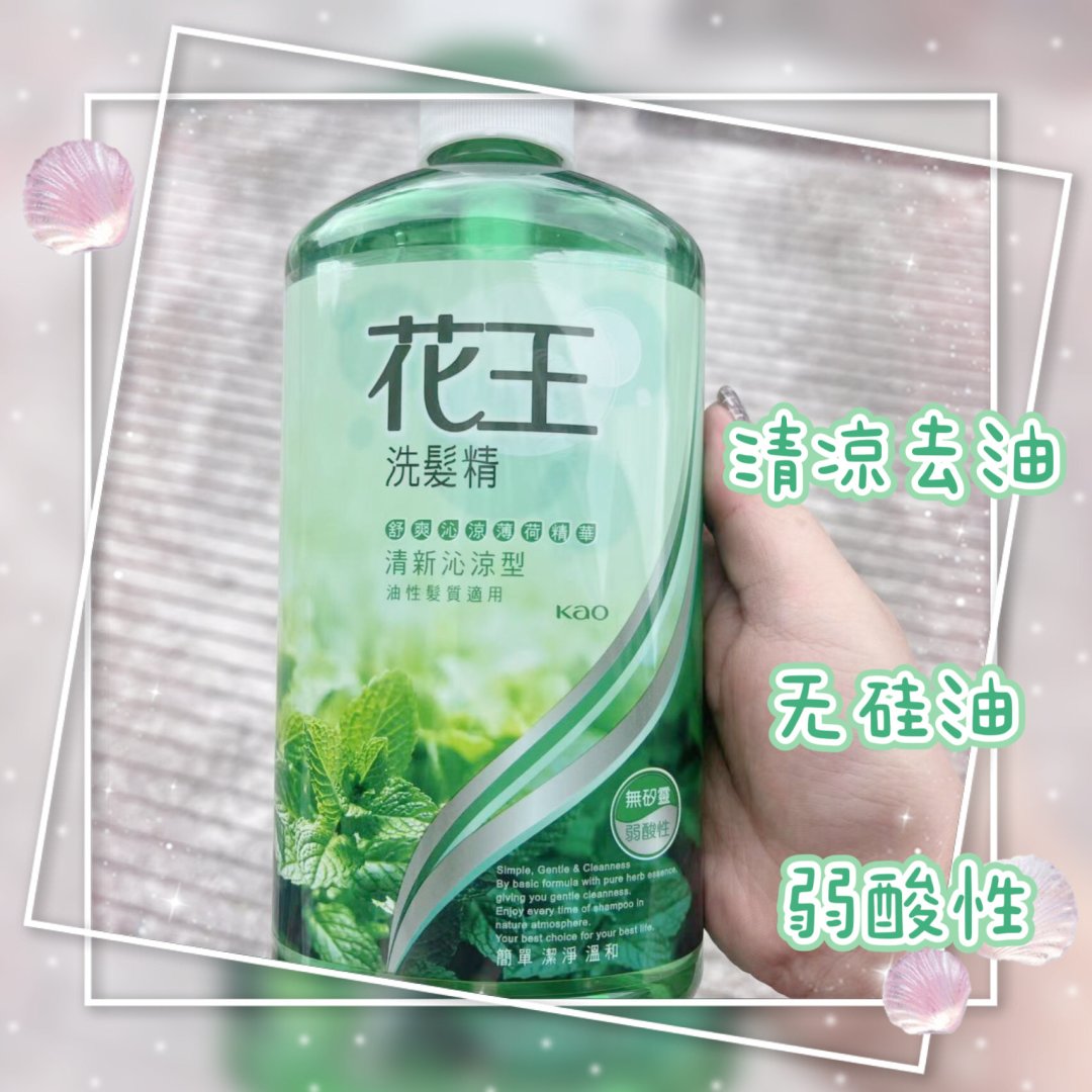 夏天推荐用含薄荷洗发水清凉舒爽!