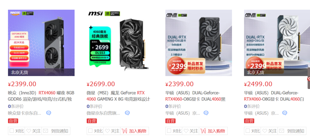 市场丨网传 NVIDIA 友商计划7月涨价、但实际上 RTX 4060 部分卡首发就涨了