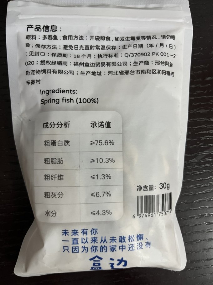盒边猫零食