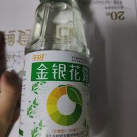 炎炎夏日来点金银花露降降火