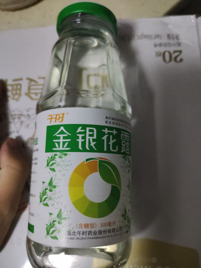 午时饮料