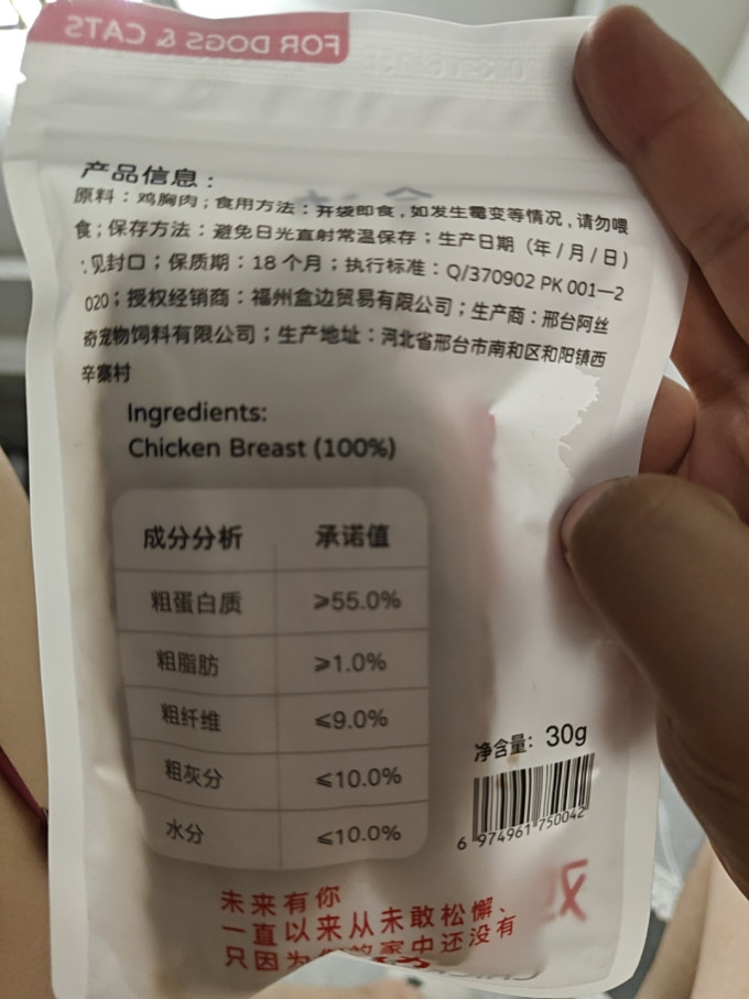盒边猫咪冻干零食