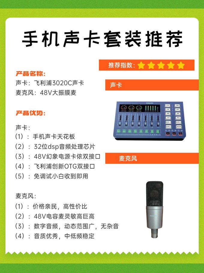 专业音频