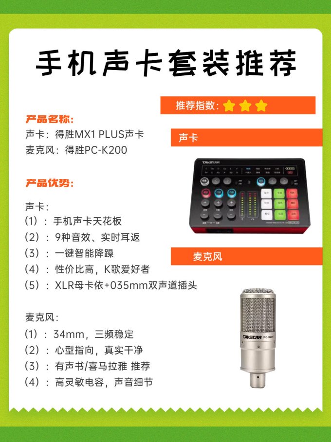 专业音频