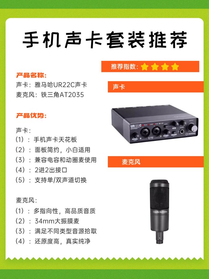 专业音频