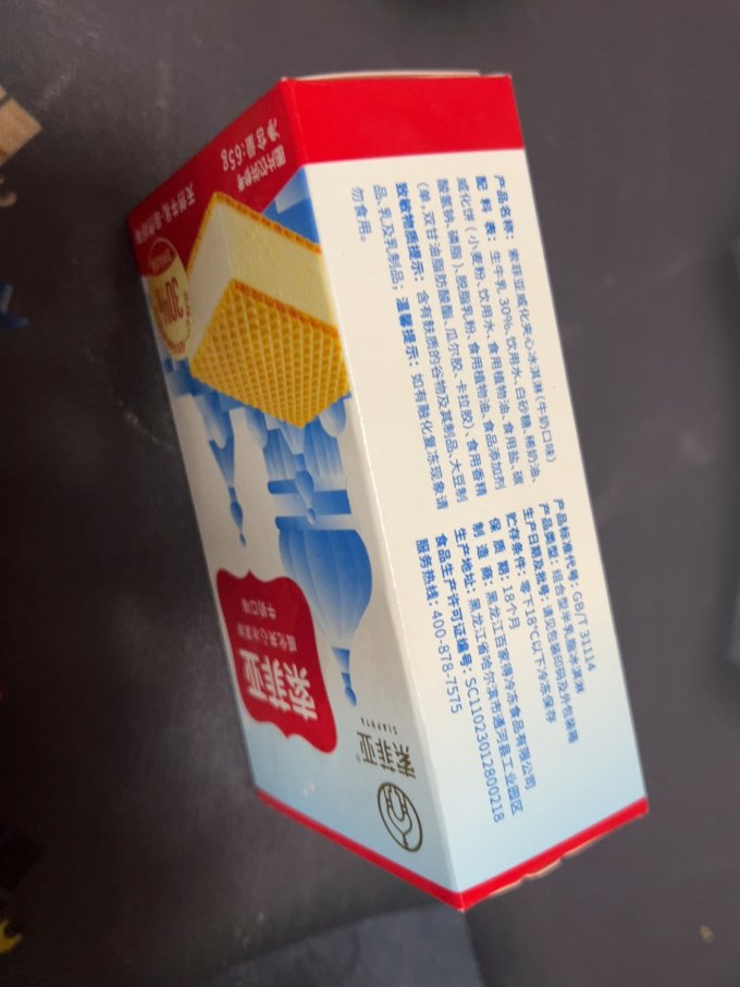 索菲亚冰淇淋/雪糕