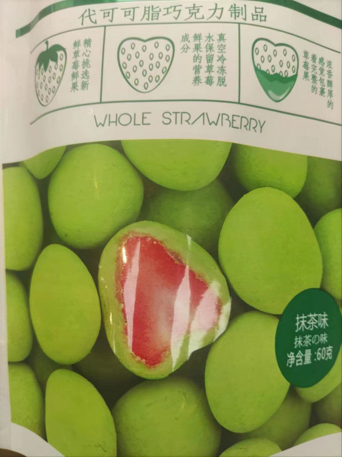 特怡诗糖果巧克力