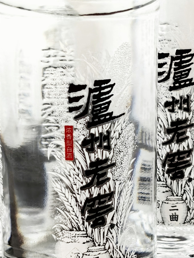 泸州老窖白酒