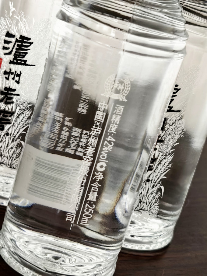 泸州老窖白酒