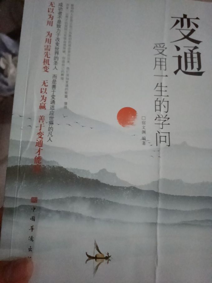 中国华侨出版社生活教育