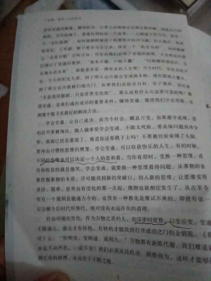 中国华侨出版社生活教育