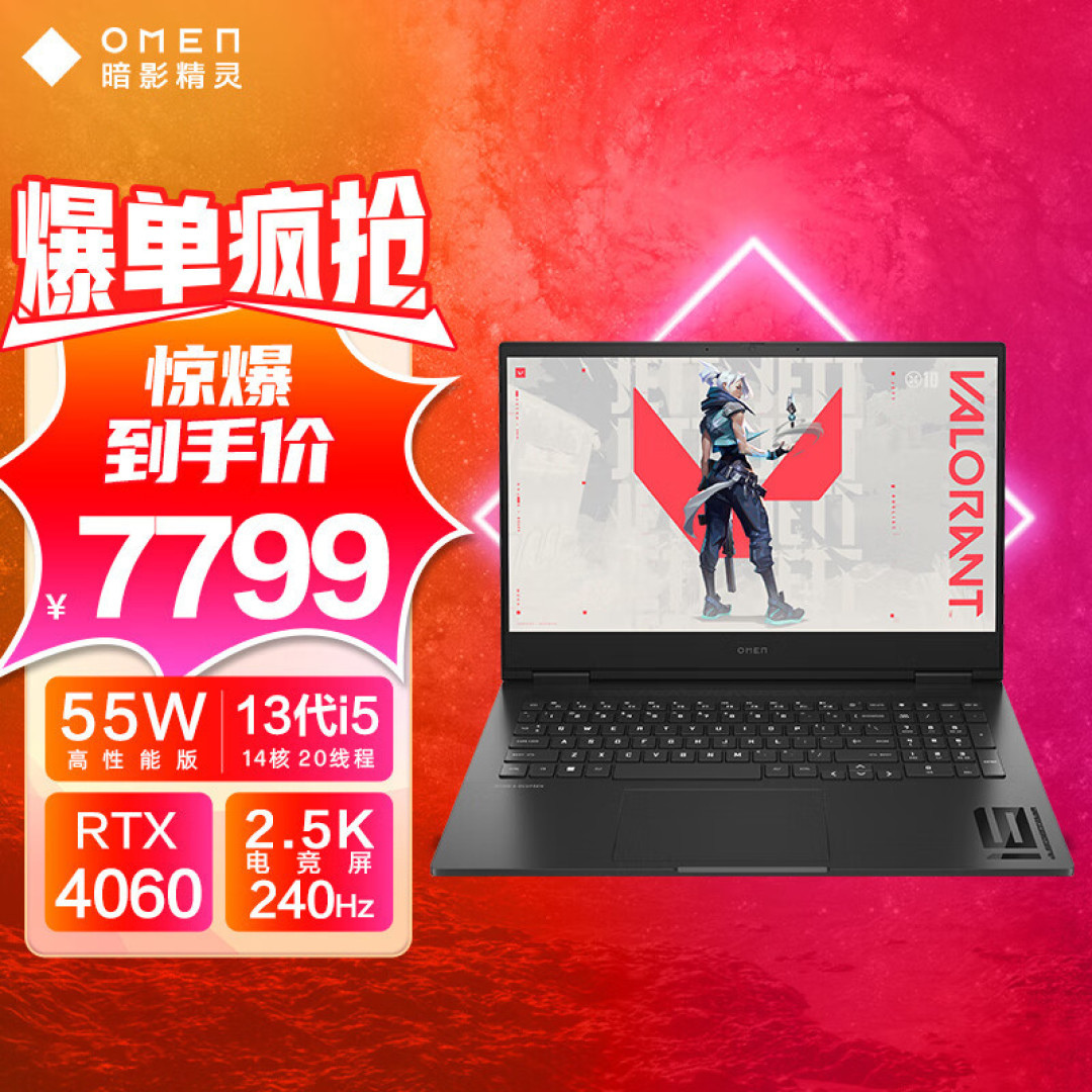 暗影精灵9选购及升级指南