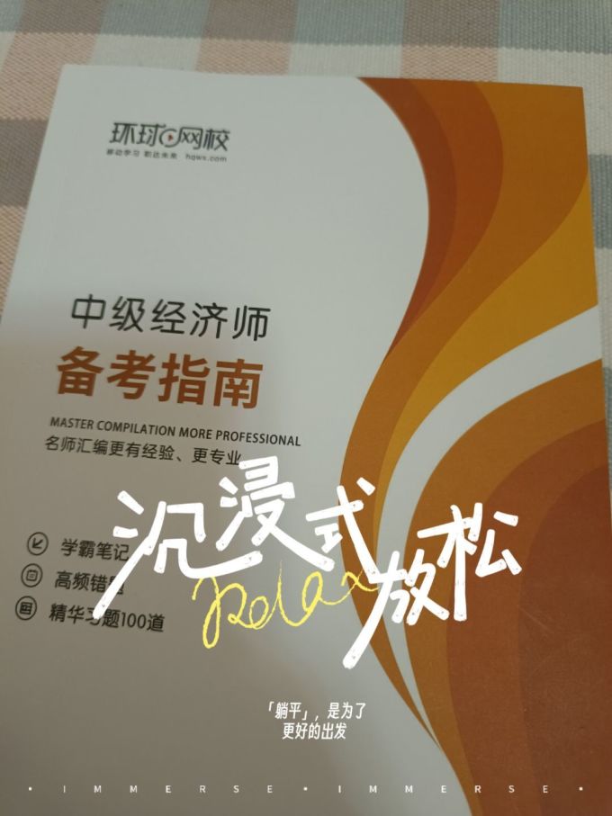 职业考试