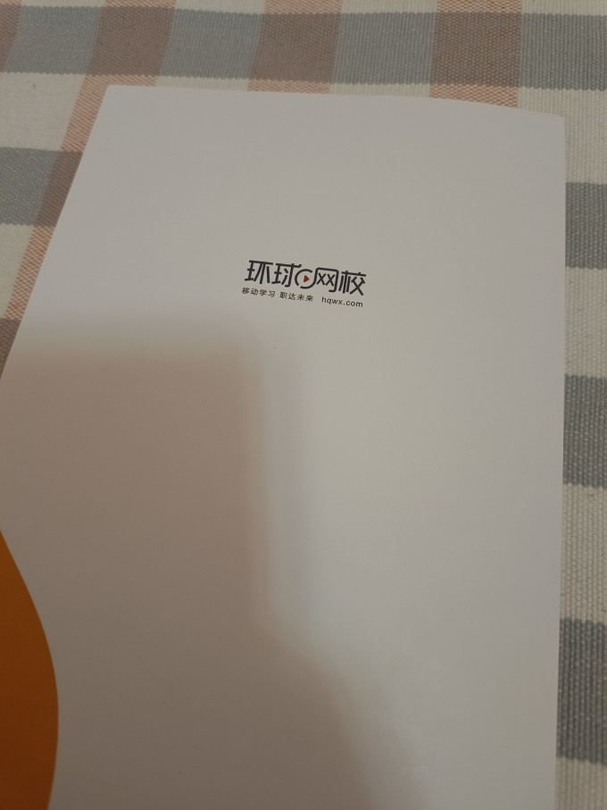 职业考试