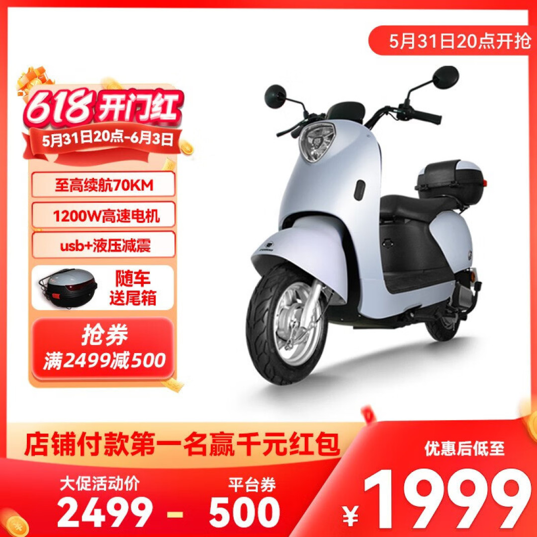 五星钻豹新神车，72V35A电池，2000W动力电机，对置缸碟刹，只卖4999元，