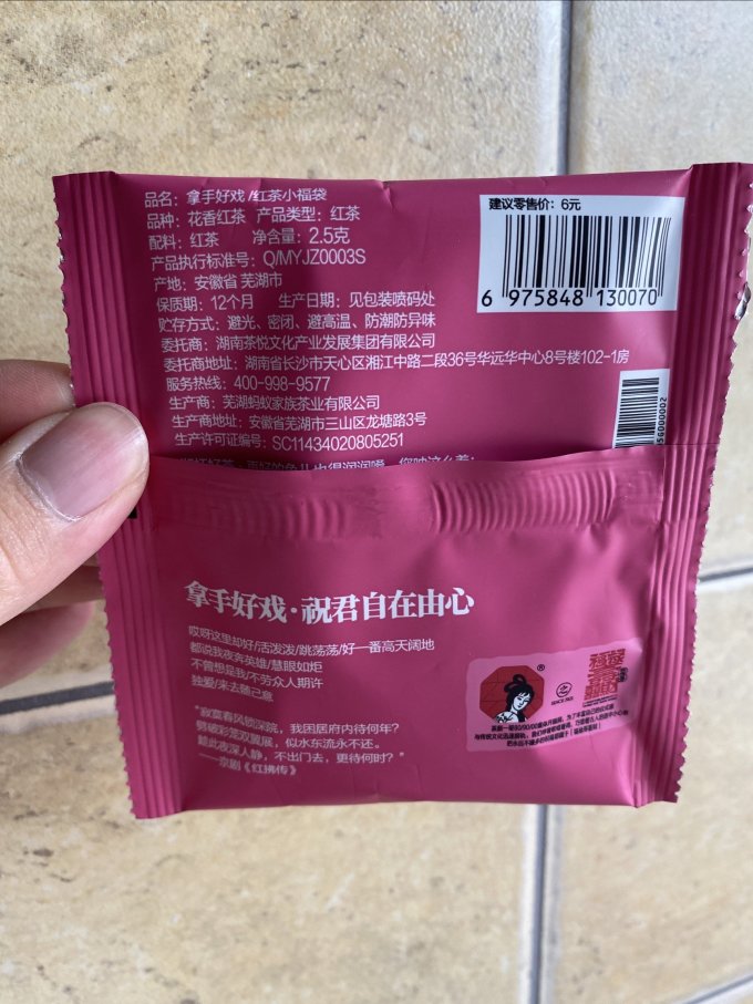茶颜悦色茶类