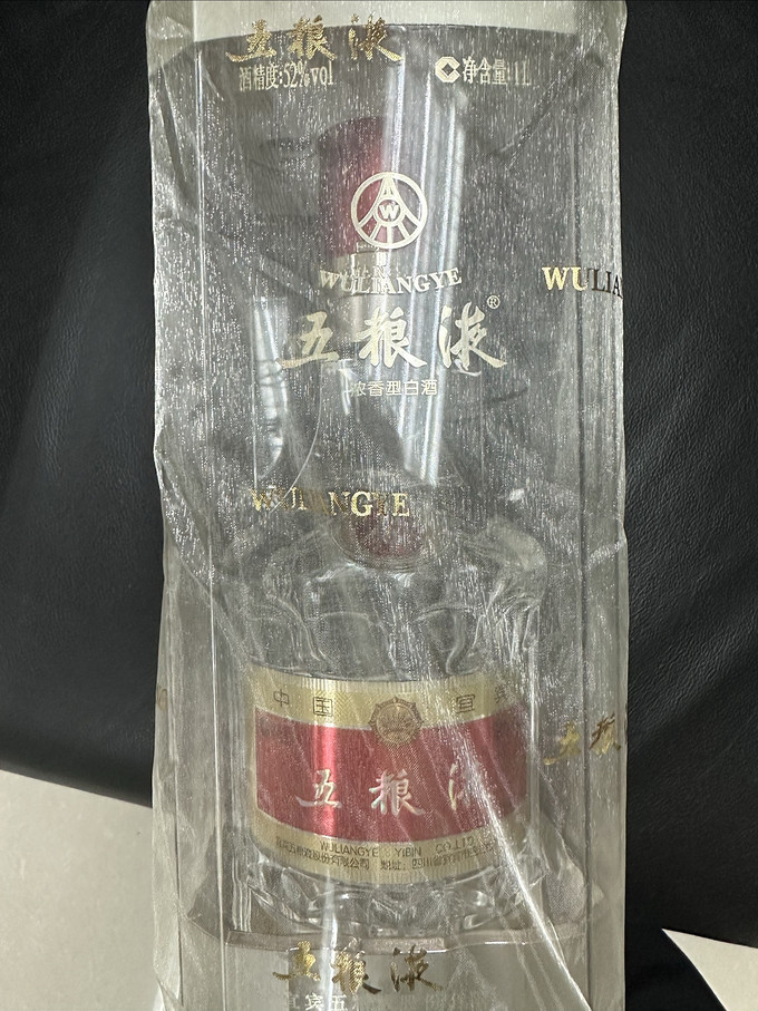 五粮液白酒