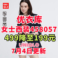 优衣库女生西装458057号499降至199元新低价！4款优衣库199元在售女生西装～