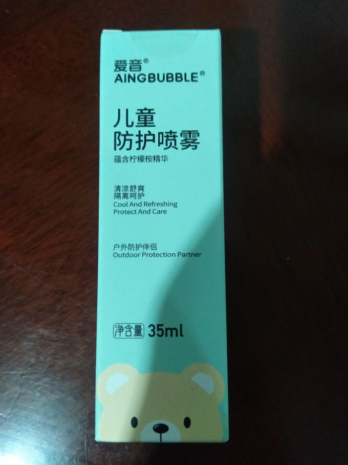 爱音宝宝驱蚊