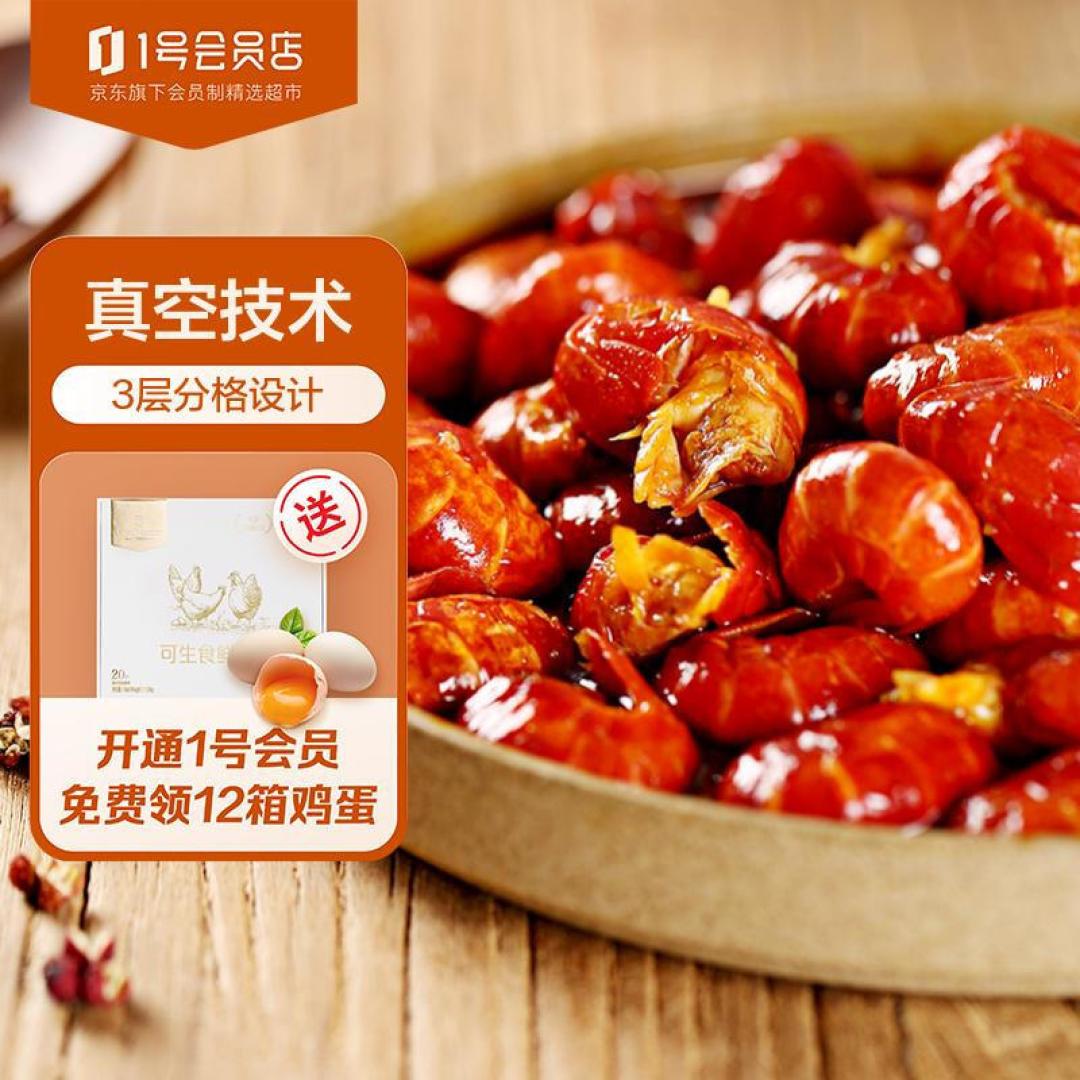 试吃一号店会员权益新增的小龙虾尾