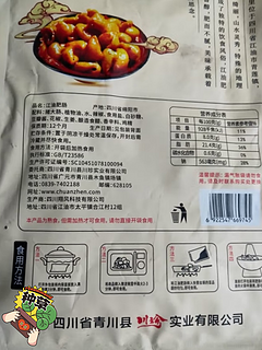 思其味 江油肥肠 200g 四川特产