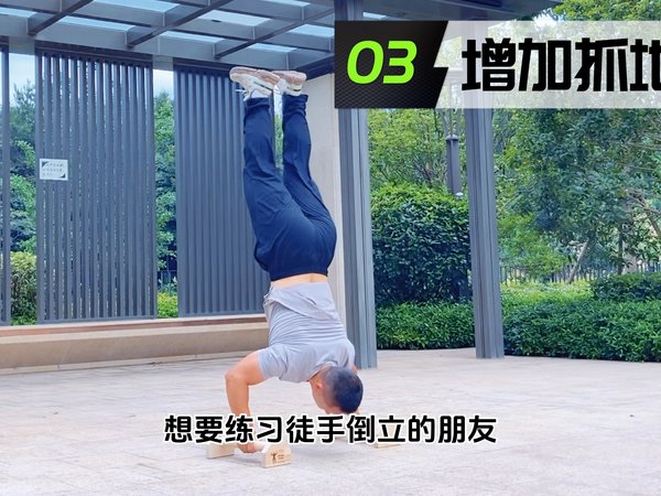 俄挺支架有用吗？和徒手练习的区别有哪些？