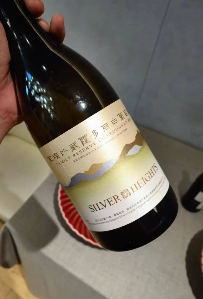 银色高地葡萄酒