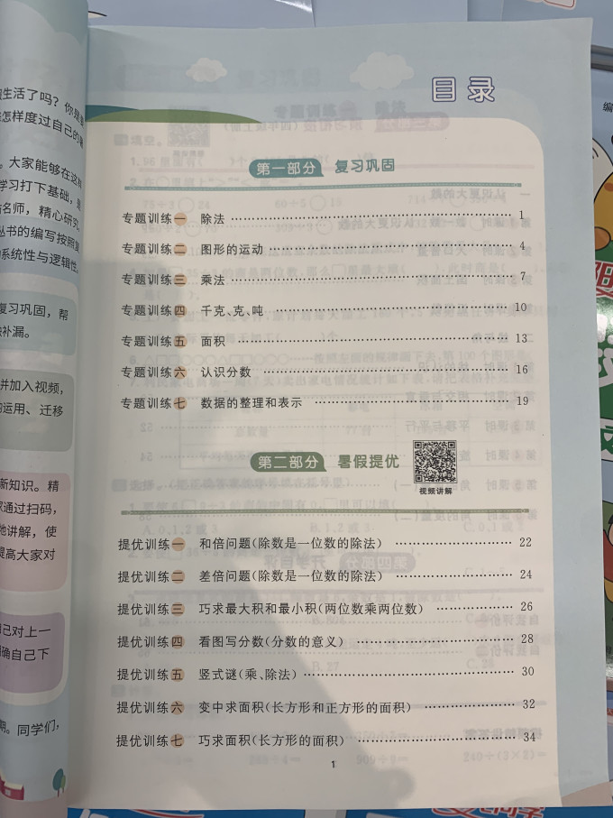 江西教育出版社中小学教辅教材
