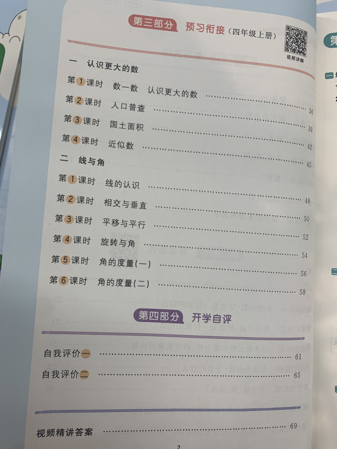 江西教育出版社中小学教辅教材