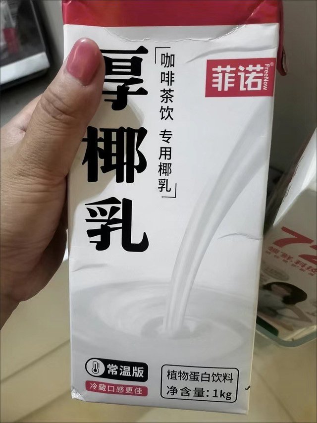 自制生椰咖啡。