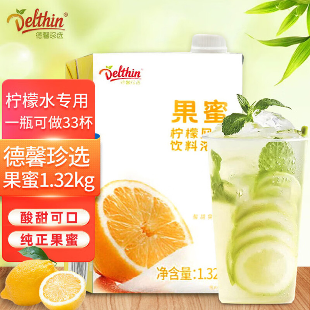 夏季足不出户就能喝到和店里一样的柠檬水!