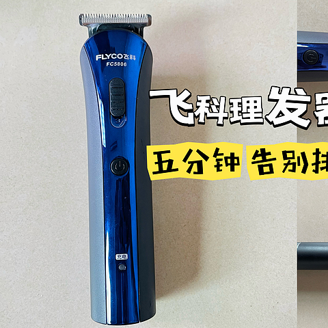 家用理发器，在家五分钟搞定，告别理发店排长队！