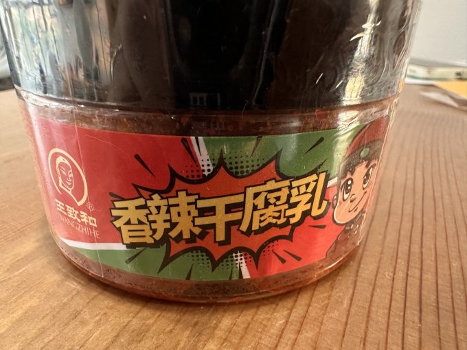 王致和调味品