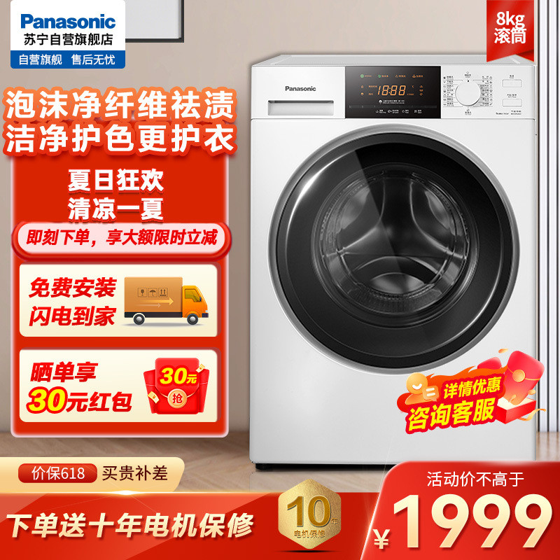 洗衣机选购攻略，1500-2000元价位哪个滚筒洗衣机性价比最高？